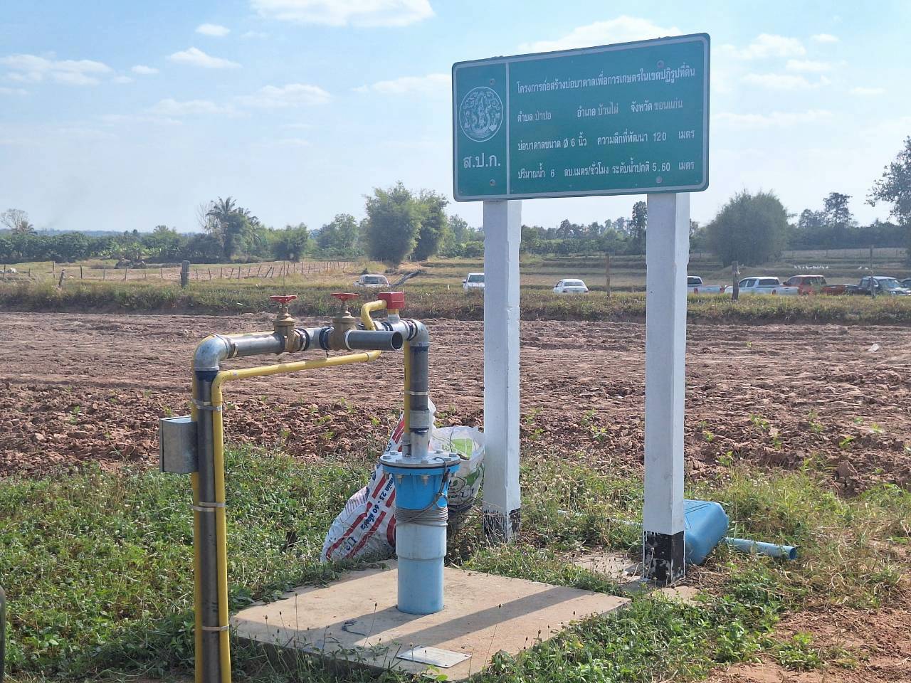 title - ผู้ตรวจราชการ ส.ป.ก. ประชุมตรวจราชการและติดตามความก้าวหน้าผลการดำเนินงานตามแผนการตรวจราชการของผู้ตรวจราชการสำนักงานการปฏิรูปที่ดินเพื่อเกษตรกรรม ประจำปีงบประมาณ พ.ศ. 2569 รอบที่ 1 เขตตรวจราชการที่ 12 จังหวัดขอนแก่น 